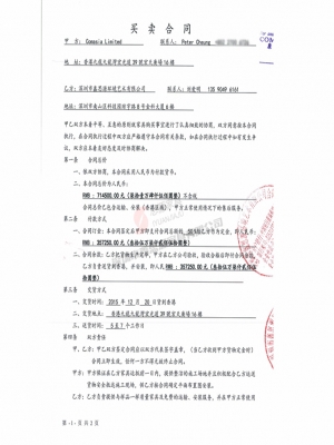 香港康亞辦公家具采購合同