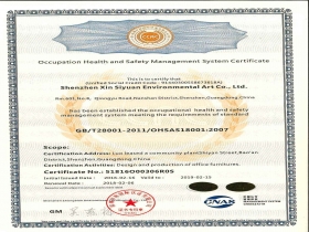 職業健康安全管理體系認證證書-英文版