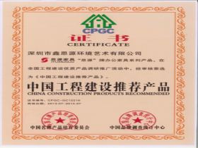 中國工程建設推薦產品