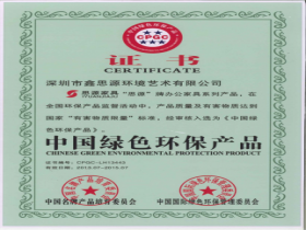 中國綠色環保產品