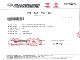 辦公椅檢測報告