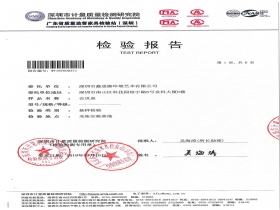 會議桌檢測報告