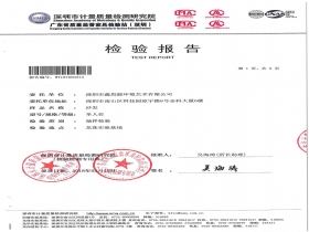 辦公沙發檢測報告