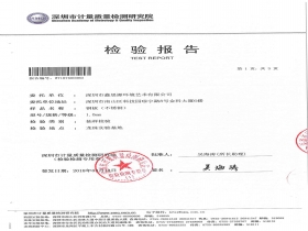 鋼板（不銹鋼）檢測報告