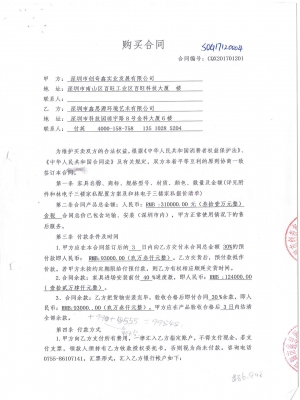 創奇鑫實業投資