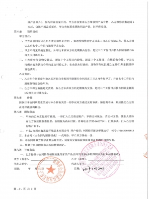 合強創新科技園