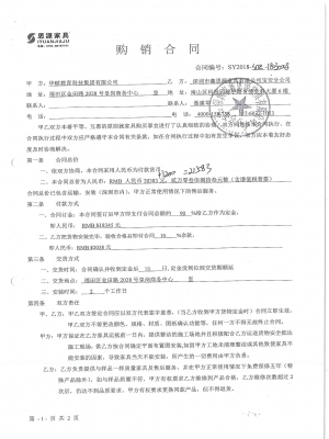 華賦教育科技集團