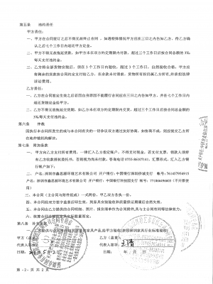 深圳國有免稅商品集團