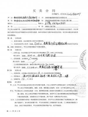 深圳國有免稅商品集團