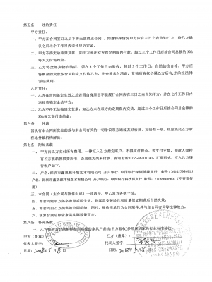 思瑪特智馳科技