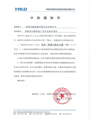 亞輝龍生物科技股份