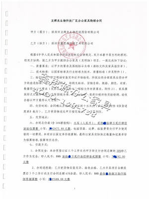 亞輝龍生物科技股份