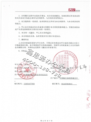 北京西貝餐飲管理