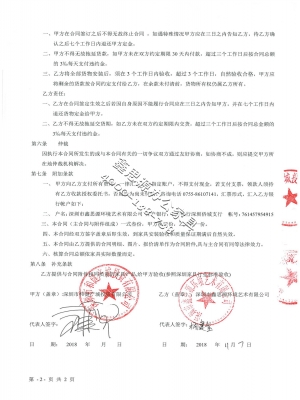 和健集團有限公司