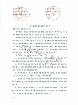 正中集團-隱秀山居酒店