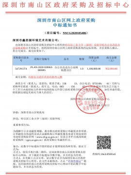 哈爾濱工業(yè)大學(xué)（深圳）實(shí)驗(yàn)學(xué)校